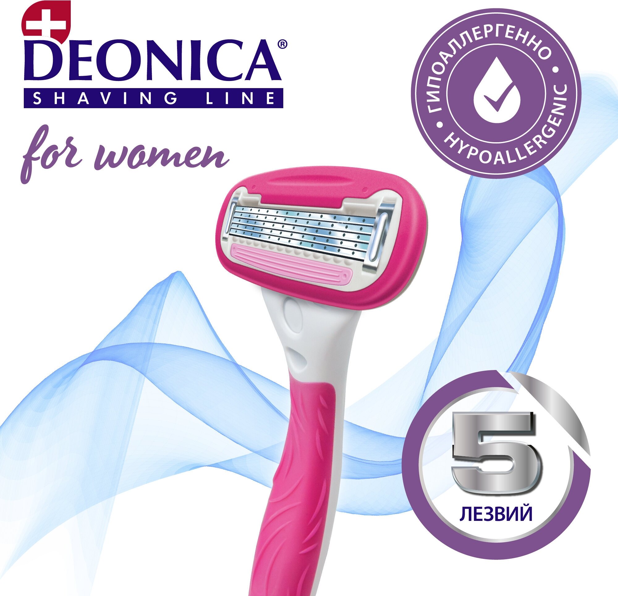 Deonica 5 FOR WOMEN Бритвенный станок, с 1 сменным лезвием в комплекте