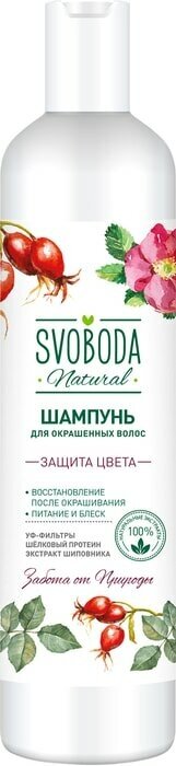 Шампунь для волос Svoboda Защита цвета для окрашенных волос 430мл