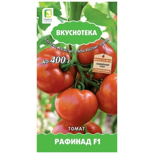 Семена овощей томат Рафинад F1 10 шт.