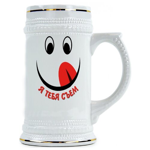 фото Пивная кружка я тебя съем drabs