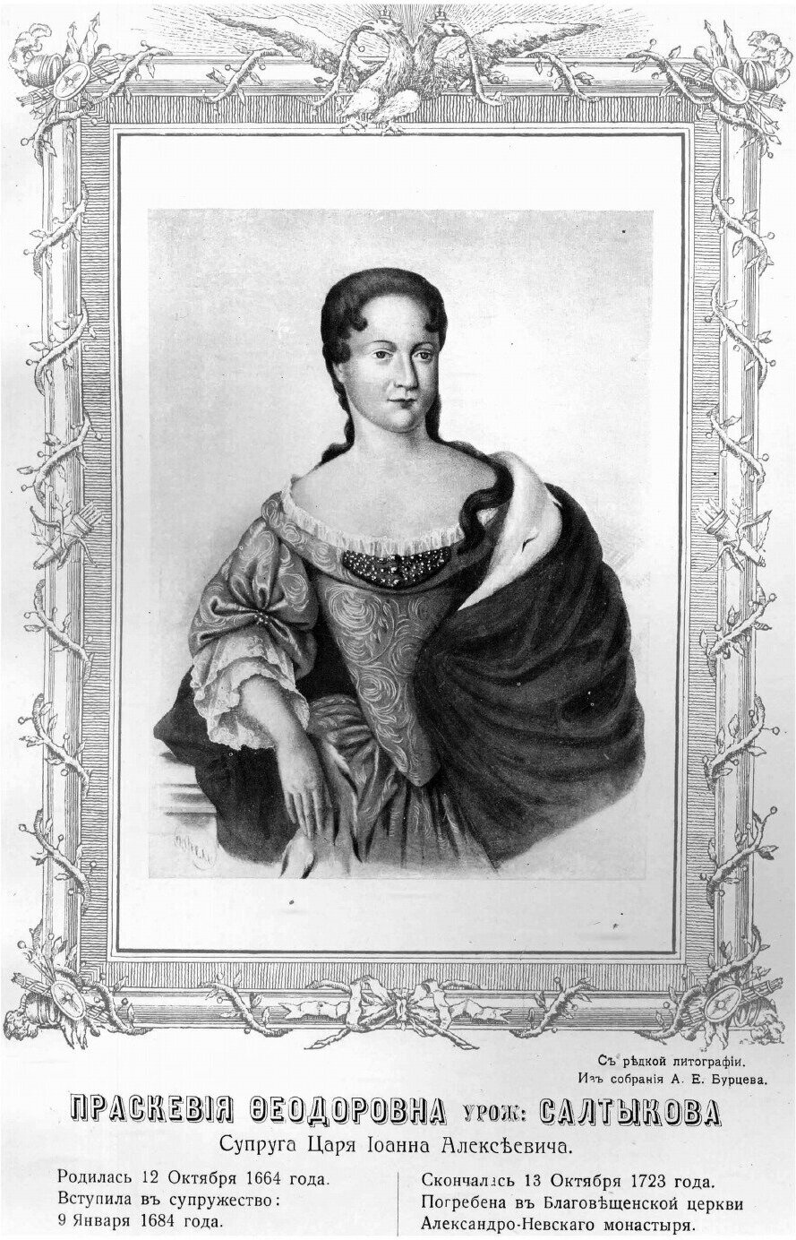 Книга Российский царственный дом Романовых 1613-1913 - фото №5