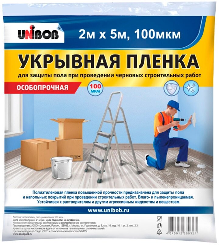 Пленка защитная Unibob 100 мкм 2х5 м (10 кв. м)