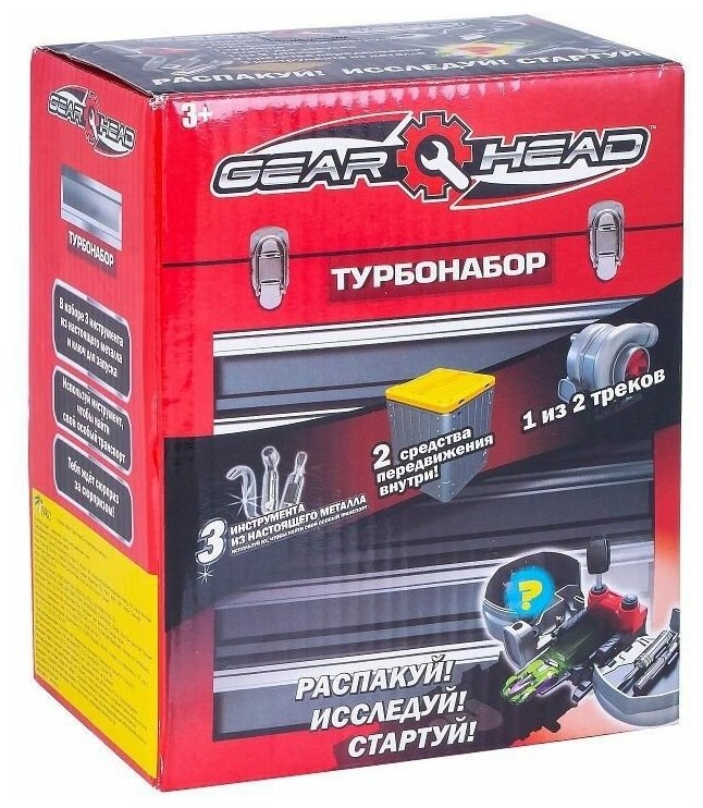 Игровой набор Gear Head c турбиной