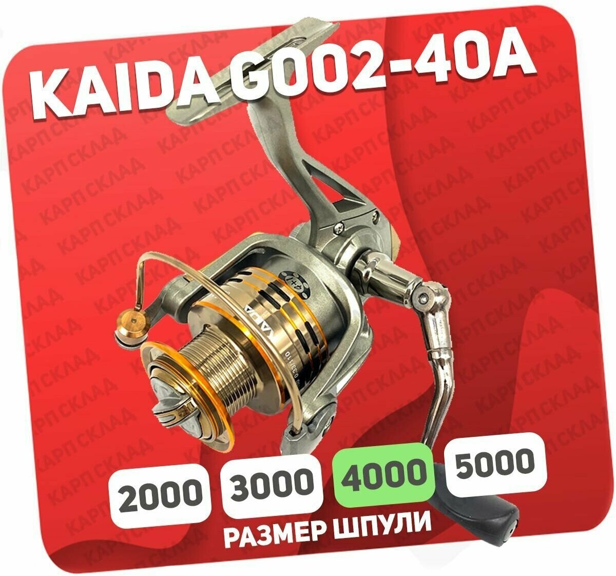 Катушка безынерционная Kaida G002-40A с передним фрикционом