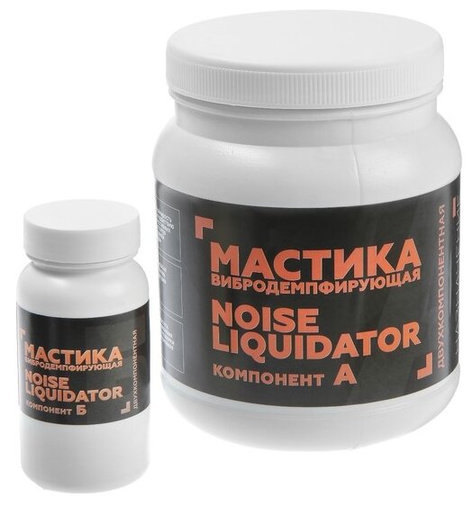 Мастика STP NoiseLiquidator (Упрочняющая), контейнер