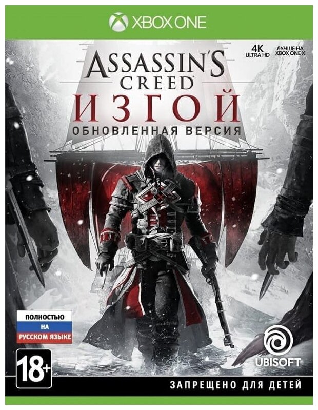 Assassin's Creed: Изгой (XBOX ONE, РУС)