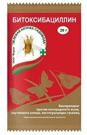 10шт по20гр(200гр) Битоксибациллин против колорадского жука, паутинного клеща - фотография № 2