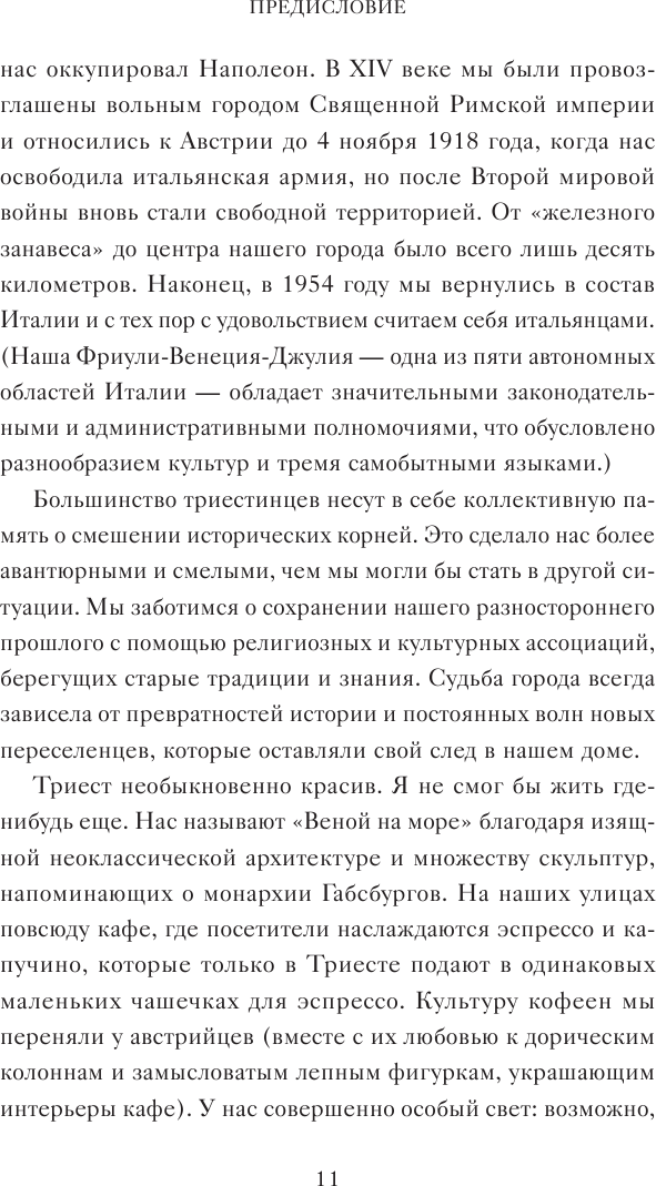 Эстетика как код бренда. Привлекайте клиентов совершенным бизнес-продуктом - фото №12