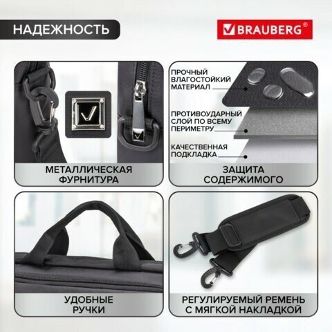 Портфель 15.6 BRAUBERG Protect полиэстер черный