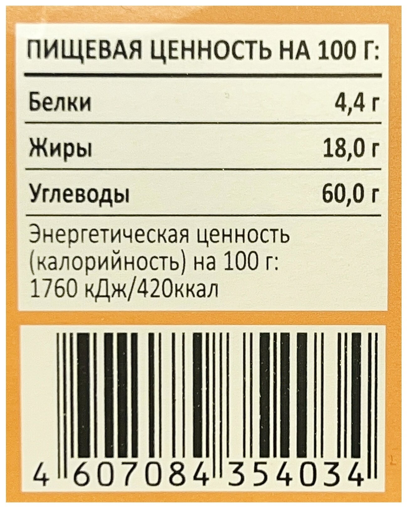 Мучное кондитерское изделие в глазури "Choco Pie VIENNA CAKE " ("Чоко Пай "Венский торт"") 360 гр - фотография № 4