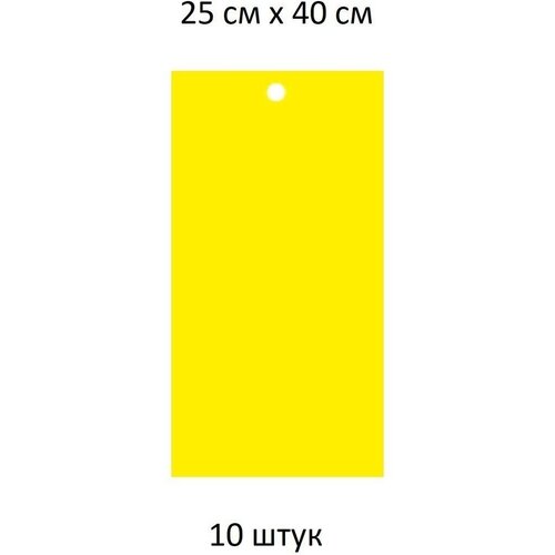 Клеевая цветоловушка жёлтая, 10 шт. 25см х 40см