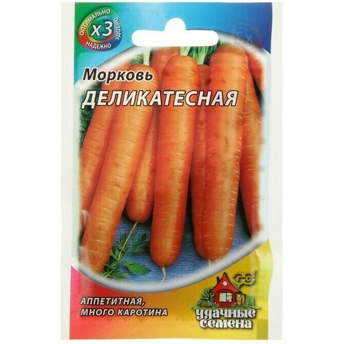 Семена Морковь Деликатесная, 2 г 22 упаковки семена 20 упаковок морковь деликатесная 2г ср гавриш б п 20 400