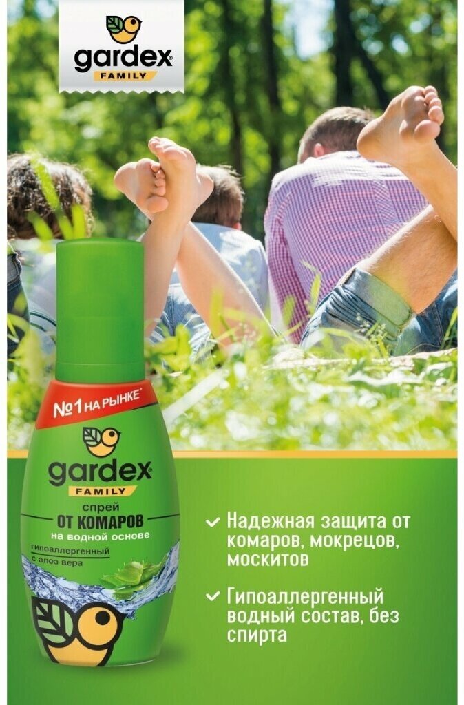 Gardex Family Спрей от комаров 250 мл Garden Show - фото №14