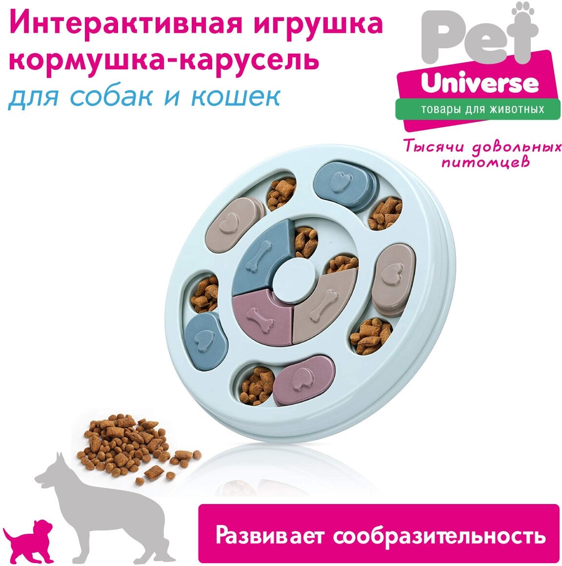 Развивающая игрушка для собак Pet Universe, интерактивная обучающая кормушка дозатор для тренировки IQ /PU1001GY - фотография № 3