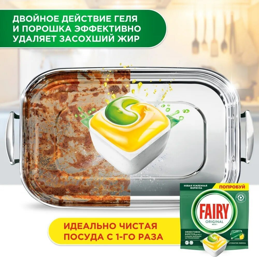 Fairy Original All in One Капсулы для посудомоечной машины 48x4 шт. - фотография № 6