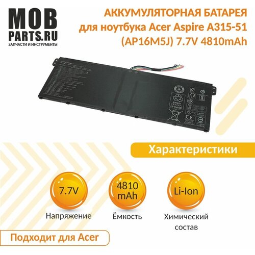 клавиатура keyboard для ноутбука acer aspire a114 31 a314 31 a114 32 a314 32 черная без рамки 6b gqan7 028 Аккумуляторная батарея для ноутбука Acer Aspire A315-51 (AP16M5J) 7.7V 4810mAh