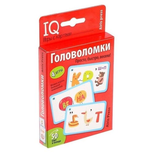 айрис пресс набор карточек головоломки куликова е н Набор карточек «Головоломки» / Куликова Е. Н.