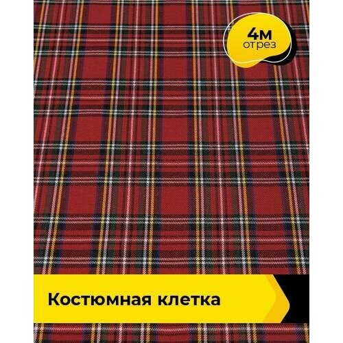 Ткань для шитья и рукоделия Костюмная клетка 4 м * 150 см, мультиколор 003