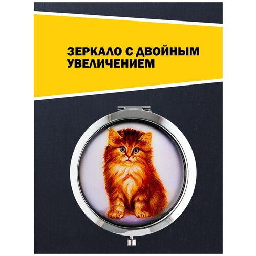 Зеркало косметическое круглое складное с увеличением для макияжа, зеркальце карманное маленькое для девочки и женщины подарочное Котенок akarui зеркало косметическое японамама зеркало карманное зеркальце для сумочки круглое зеркало в подарок девушке жене маме аниме диайн