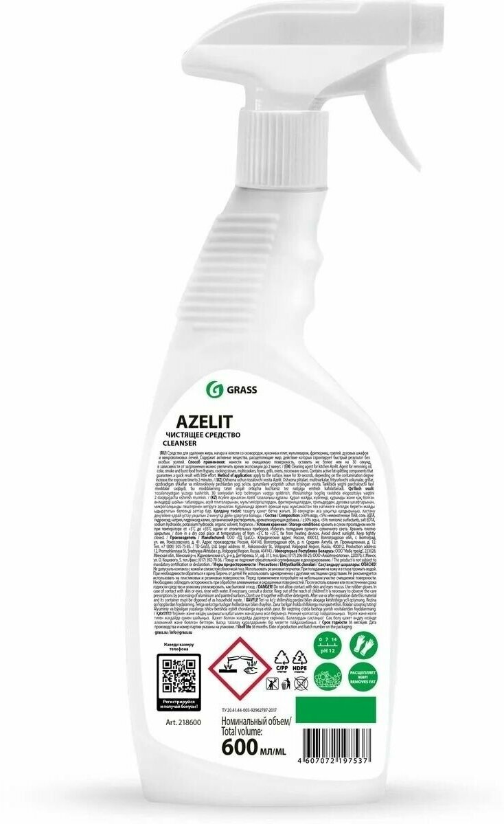Чистящее средство для кухни "Azelit-gel" от жира, нагара, копоти GRASS - фотография № 2