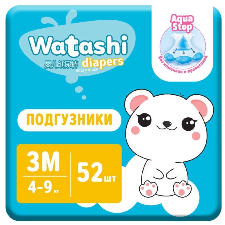 Подгузники для детей WATASHI 3/М 4-9 кг jambo pack 52шт/уп 12541