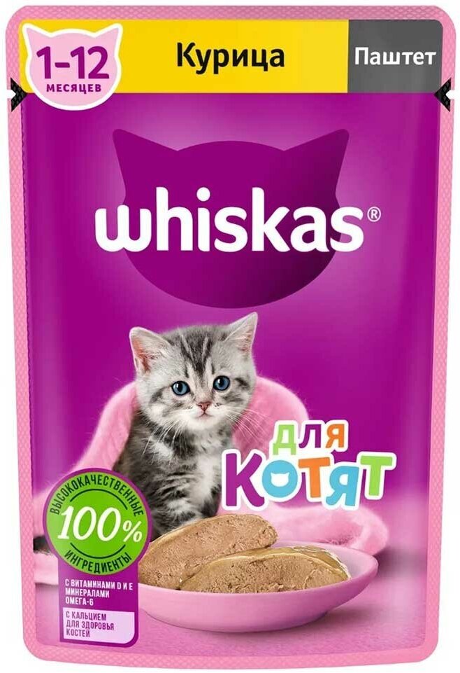 Влажный корм Whiskas для котят курица паштет 75г