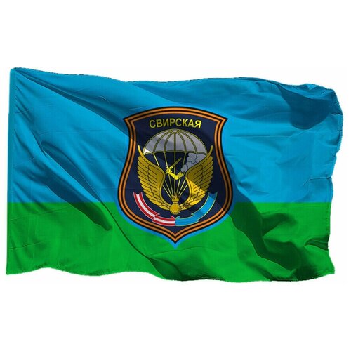 Термонаклейка флаг 98-я гвардейская воздушно-десантная Свирская дивизия, 7 шт флаг 7 я гв каунасская воздушно десантная дивизия 90x135 см