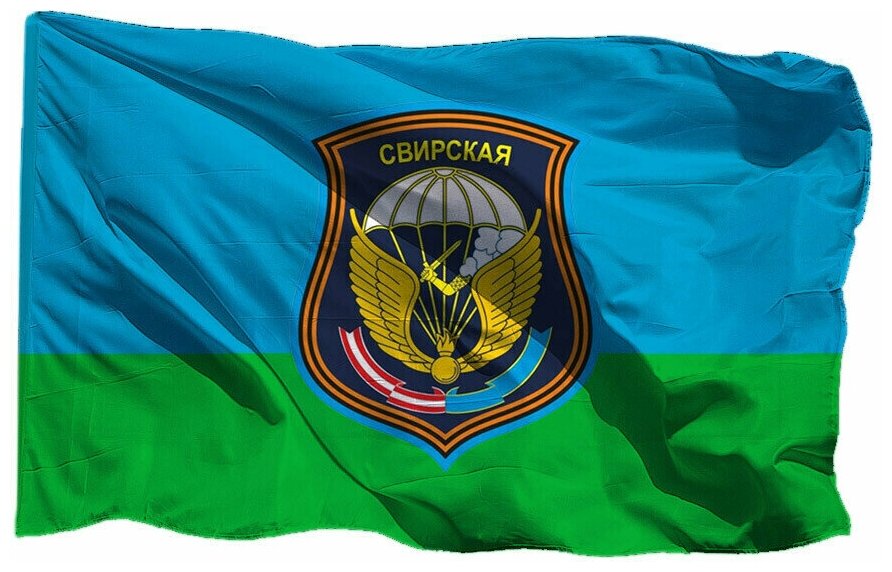 Флаг 98-я гвардейская воздушно-десантная Свирская дивизия на шёлке, 70х105 см - для ручного древка