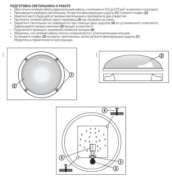 Настенно-потолочный светильник онлайт OBL-R1-7-4K-WH-IP65-LED - фотография № 4