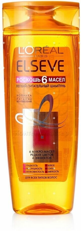 Шампунь L’Oréal Paris Elseve Роскошь 6 Масел для волос, нуждающихся в питании, 400 мл L'OREAL - фото №7