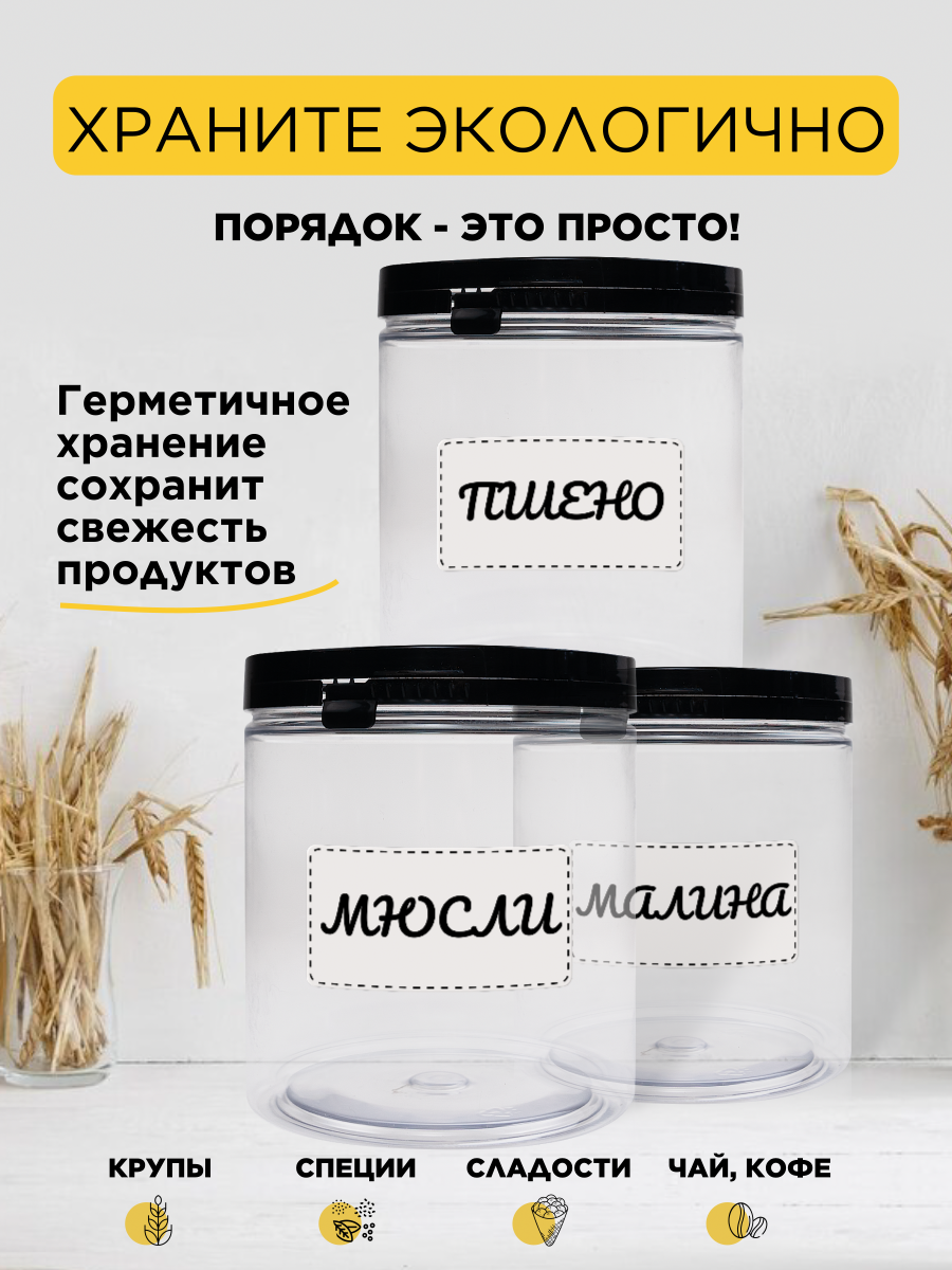 Банка для хранения, 500 мл, прозрачная, 5 шт (для сыпучих продуктов, специй, круп) - фотография № 3