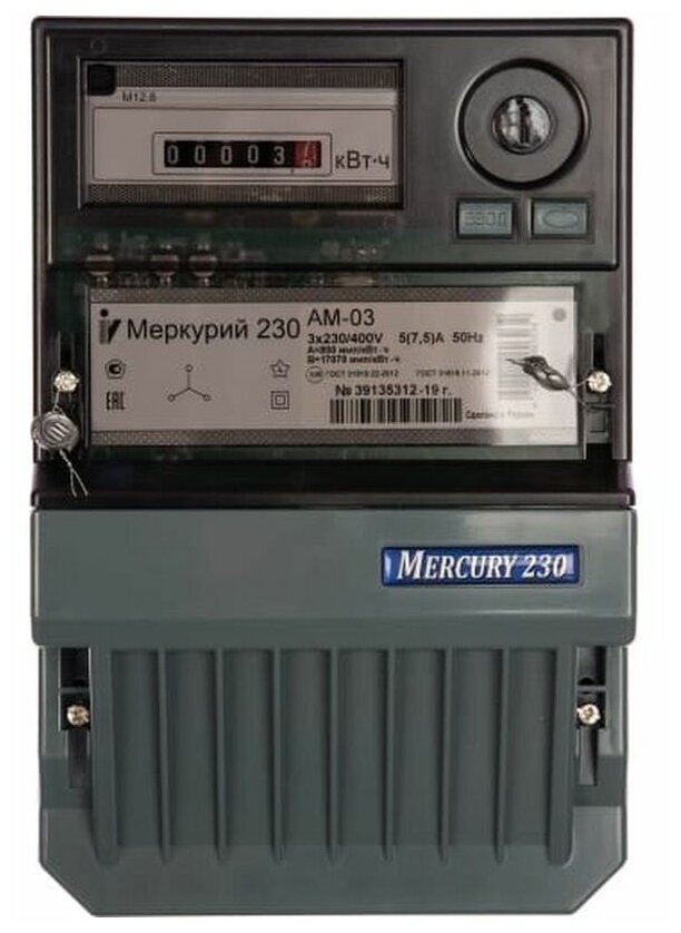 Счетчик Меркурий 230 AM-03 3ф 5-7.5А класс точн. 0.5S/1.0 1 тариф. импульс. вых. на панель мех. ОУ И