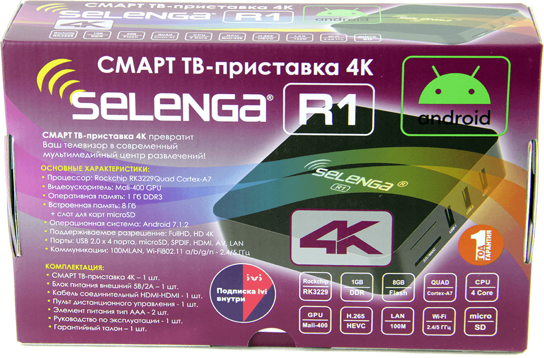 ТВ-приставка Selenga R1