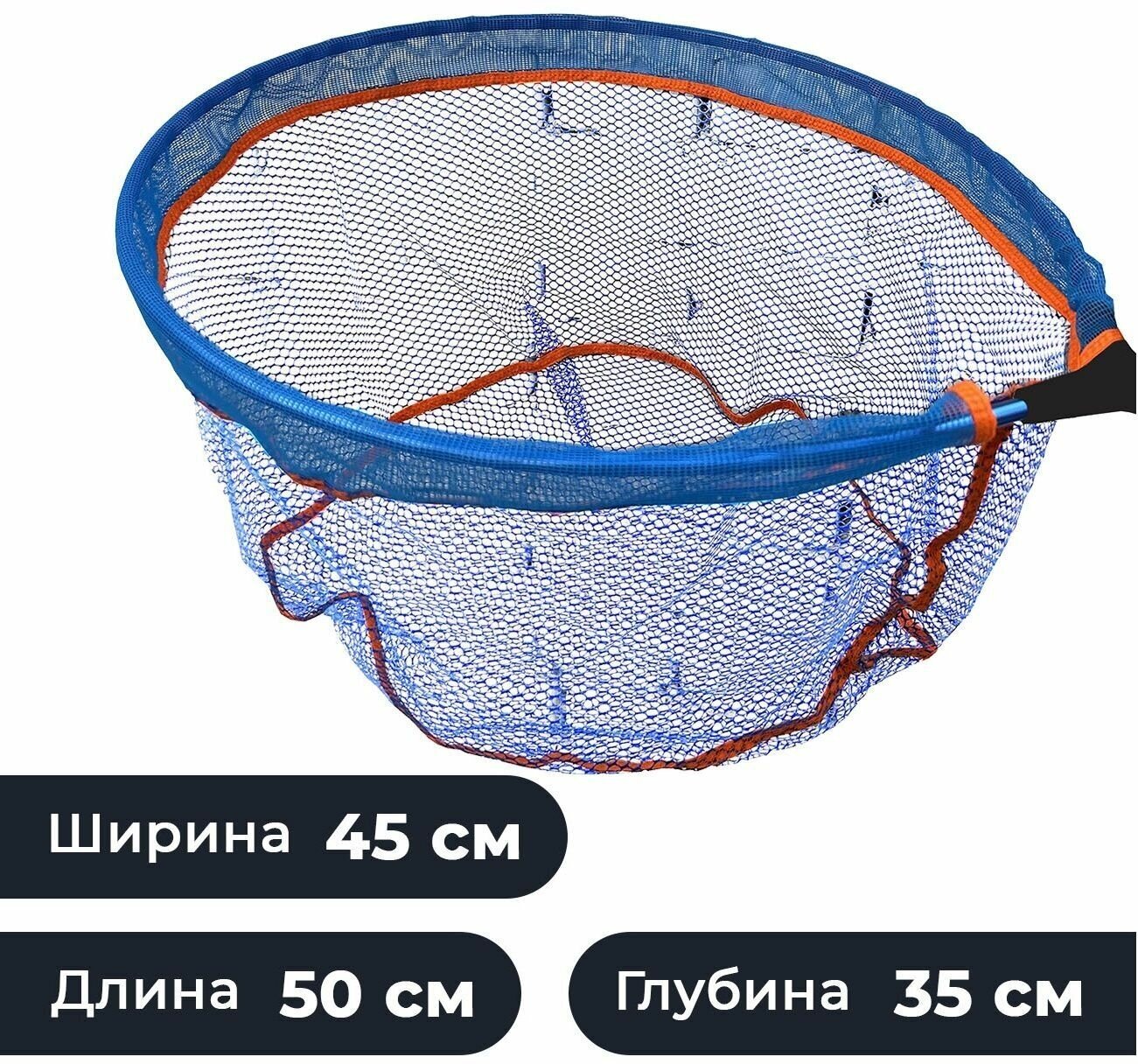 Подсак голова прорезиненная сетка 50 на 55 см глубина 40