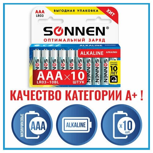 Батарейки комплект 10 SONNEN Alkaline AAA (LR03 24А) алкалиновые мизинчиковые в коробке, 6 шт батарейки комплект 2 шт sonnen super alkaline aaa lr03 24а алкалиновые мизинчиковые блистер