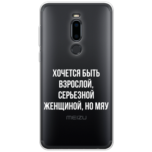 Силиконовый чехол на Meizu M8 / Мейзу М8 Серьезная женщина, прозрачный силиконовый чехол на meizu m8 мейзу м8 кот меломан прозрачный