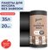 Пакеты для мусора без завязок Jundo Premium Garbage bags, 35 л, 2...