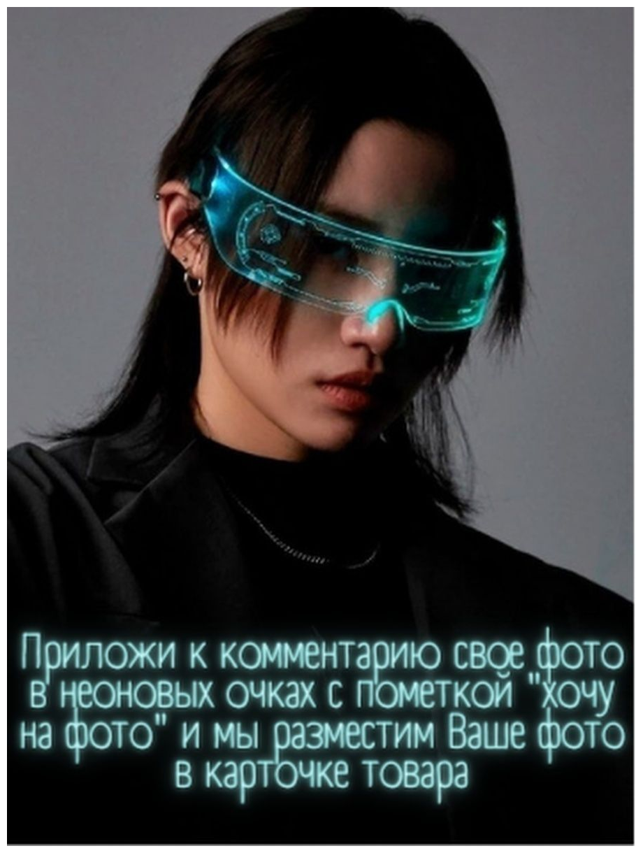 купить очки cyberpunk фото 17