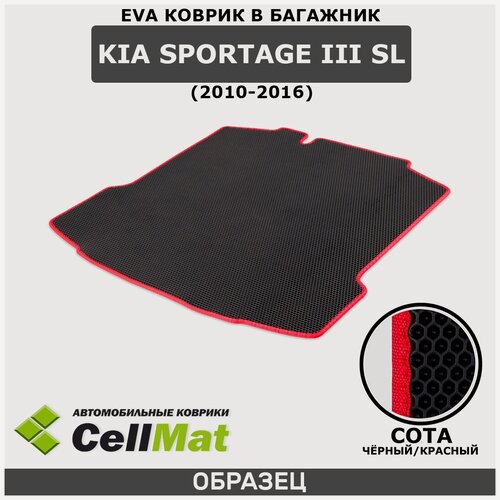 Изображение товара ЭВА ЕВА EVA коврик CellMat в багажник Kia Sportage III SL, Киа Спортейдж, 3-е поколение, 2010-2016