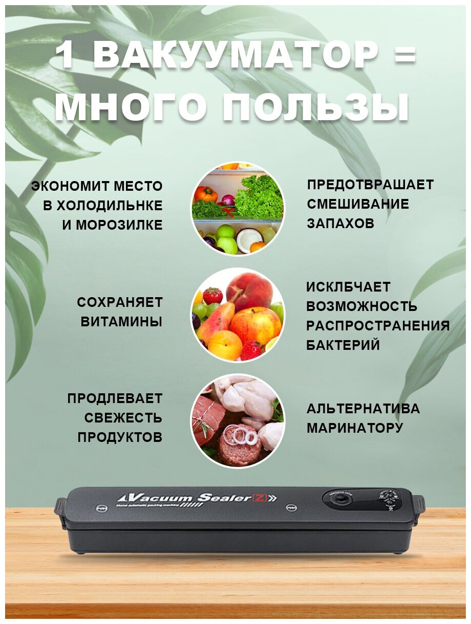 Вакуумный упаковщик/Вакууматор для продуктов/Vacuum Sealer/Запайщик для пакетов TNTON LIFE TT-915B - фотография № 4