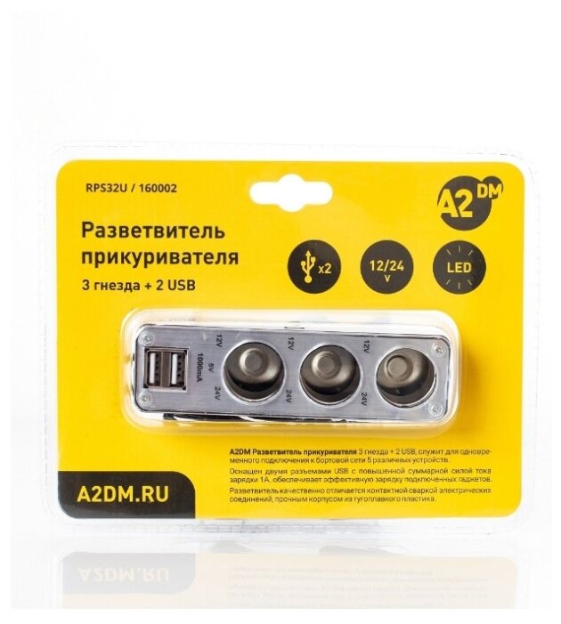 Разветвитель A2DM 3 выхода + 2 USB 1000mA 60W LED индикация 12/24В екер-шнур блистер/100