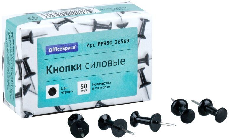 Кнопки силовые OfficeSpace, 50шт, черные, карт. упак, черный 281002