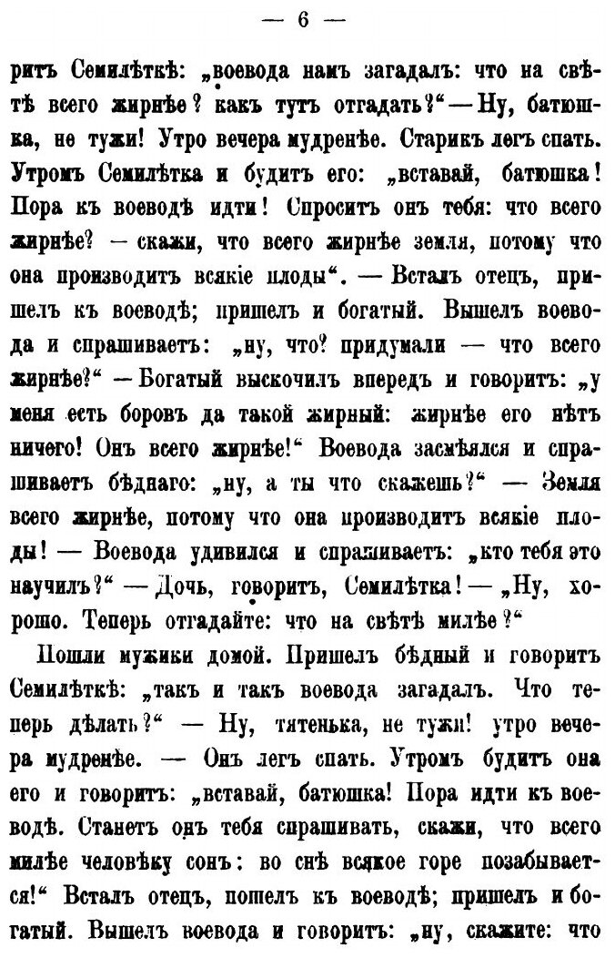 Книга Русская книжка (Худякова Ирина Анатольевна) - фото №7