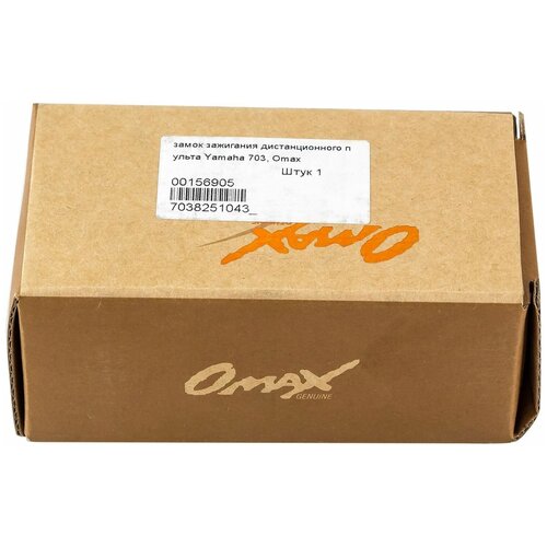 Замок зажигания дистанционного пульта Yamaha 703 Omax 7038251043_OM 7724₽