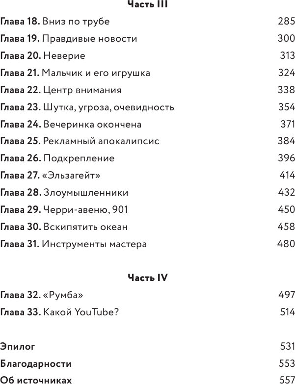 YouTube. Как самый популярный видеохостинг завоевал мир? - фото №7