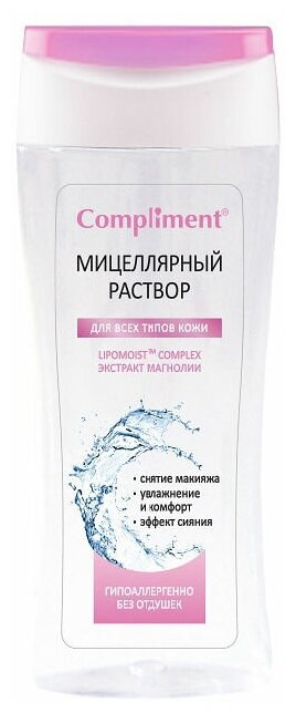 Compliment Мицеллярный раствор для всех типов кожи с экстратом магнолии 200 мл