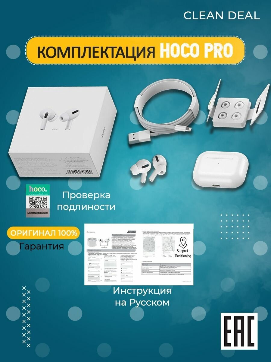 Наушники Hoco EW05 Plus Active White - фото №9