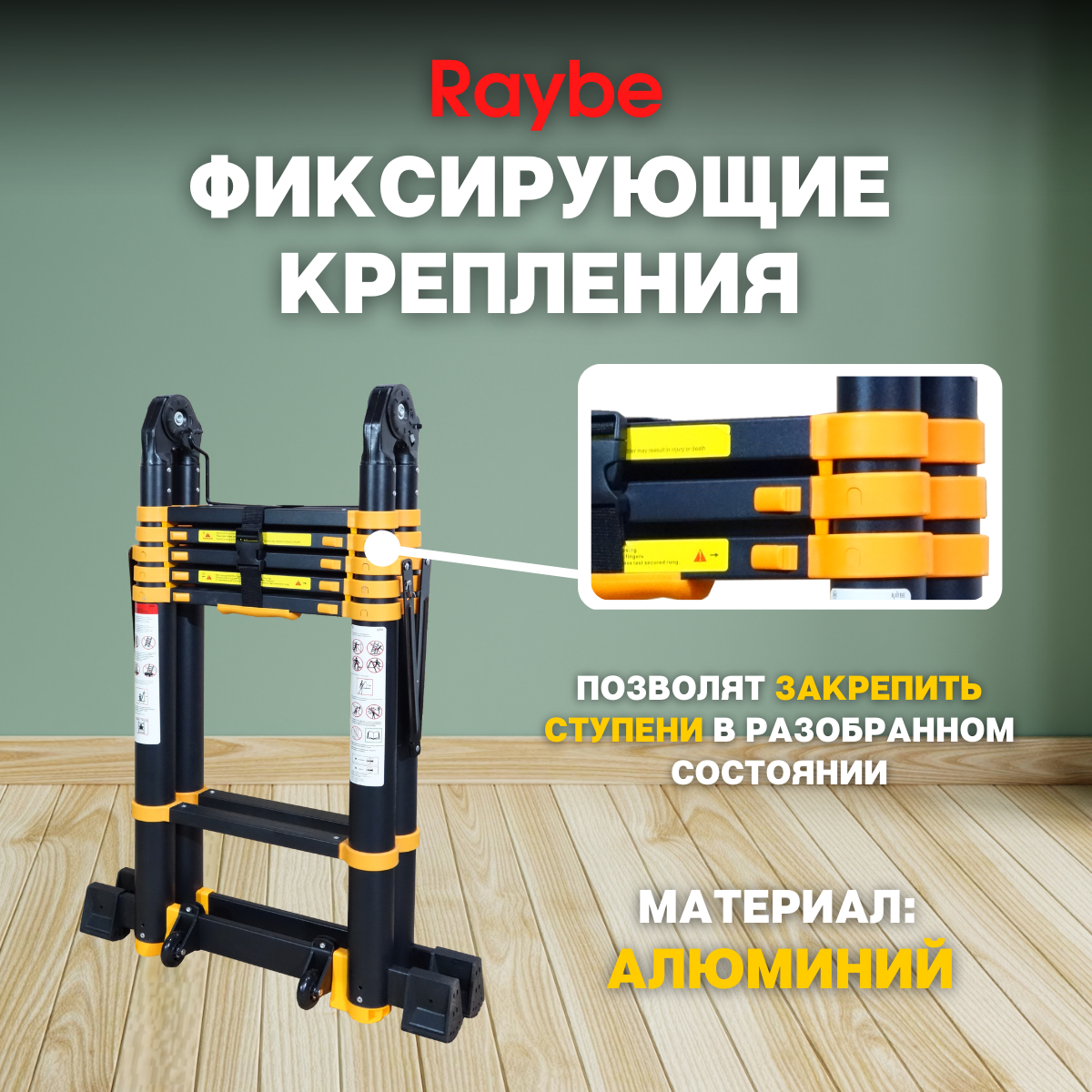 Лестница телескопическая 2,5м+2,5м Raybe RM500 5,0 м - фотография № 10