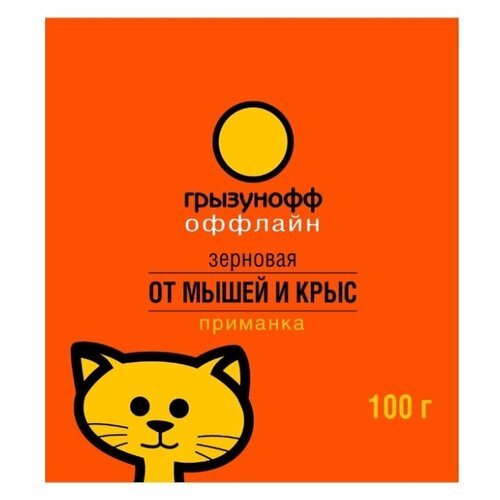 Зерновая приманка от мышей и крыс, 100 г