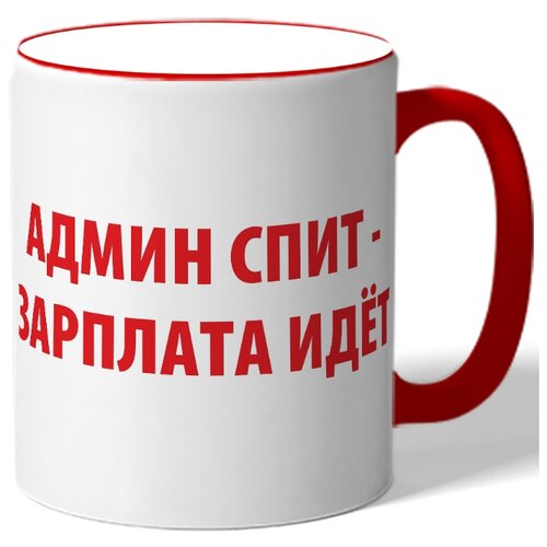 фото Кружка админ спит - зарплата идет drabs